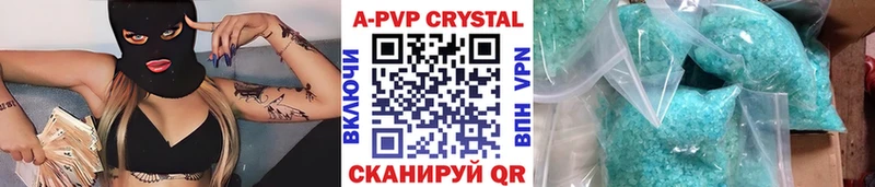 купить Северодвинск APVP СК