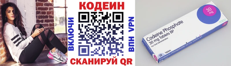 магазин    Северодвинск  Кодеиновый сироп Lean напиток Lean (лин) 