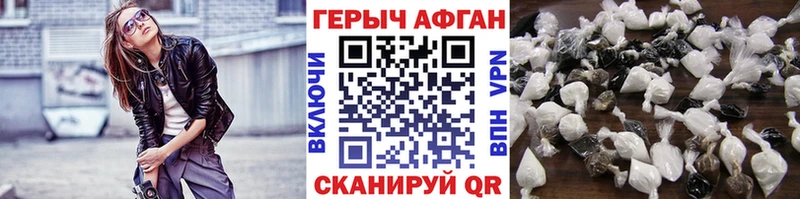 Героин Афган mega маркетплейс Северодвинск