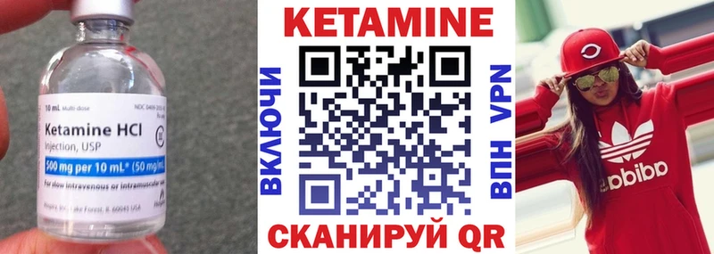 Кетамин VHQ  Северодвинск 