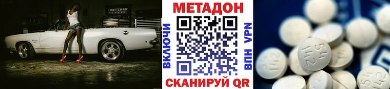 MEGA   Северодвинск  МЕТАДОН VHQ 